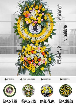 山西晋中灵石县静升镇柳树原村花圈代送